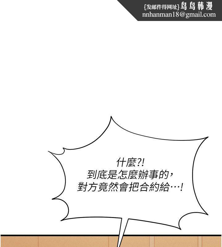 人妻回春馆 - 第11話-從體內進行的「深度矯正」 - page 1