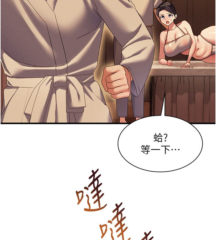 人妻回春馆 - 第11話-從體內進行的「深度矯正」 - page 7