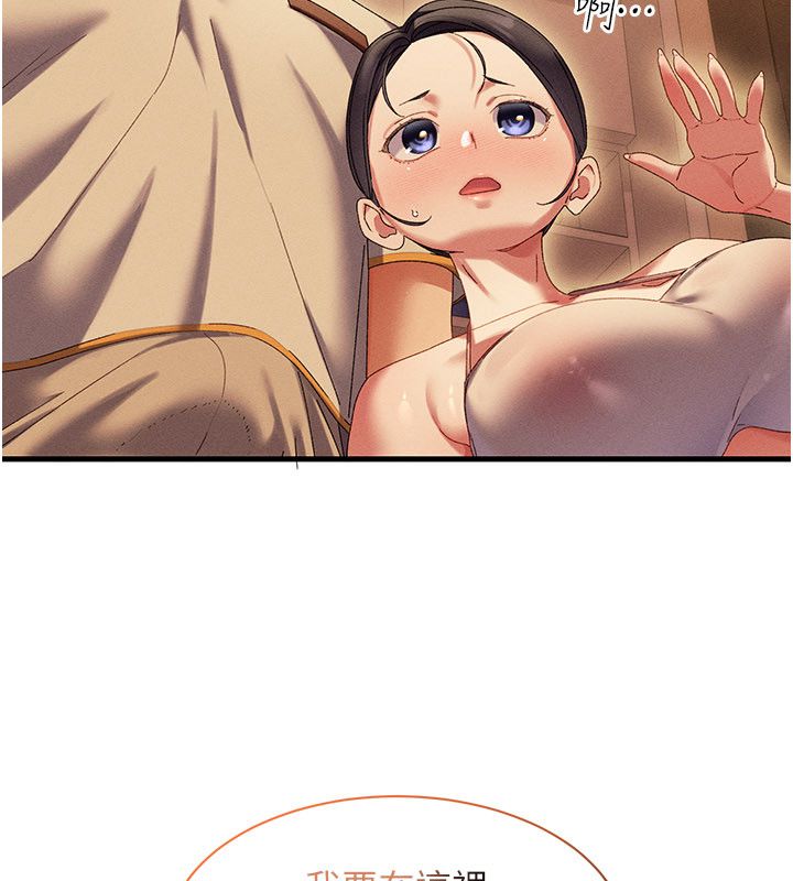 人妻回春馆 - 第11話-從體內進行的「深度矯正」 - page 11