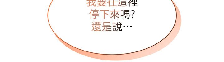 人妻回春馆 - 第11話-從體內進行的「深度矯正」 - page 12