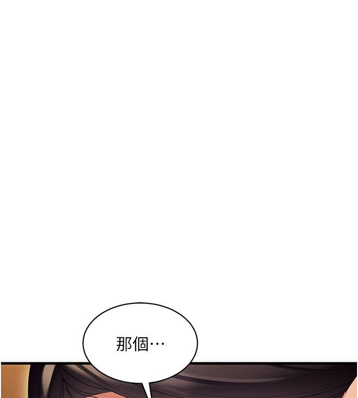 人妻回春馆 - 第11話-從體內進行的「深度矯正」 - page 18