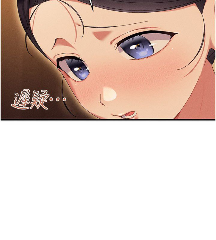 人妻回春馆 - 第11話-從體內進行的「深度矯正」 - page 19