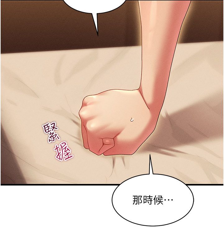 人妻回春馆 - 第11話-從體內進行的「深度矯正」 - page 25