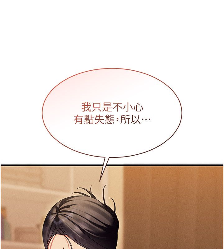 人妻回春馆 - 第11話-從體內進行的「深度矯正」 - page 28