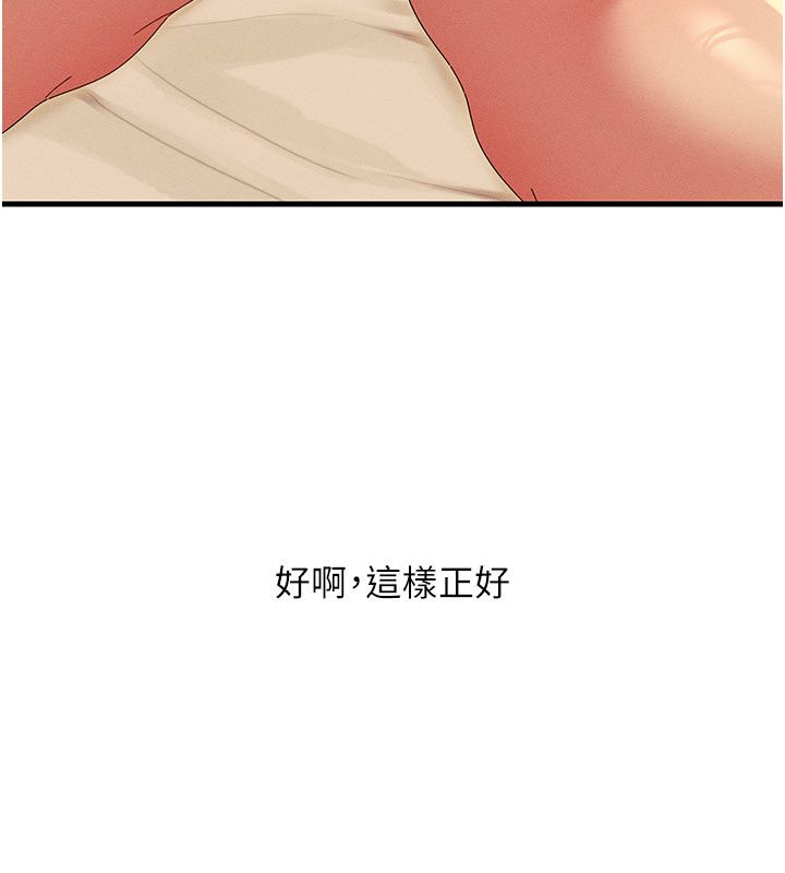 人妻回春馆 - 第11話-從體內進行的「深度矯正」 - page 39