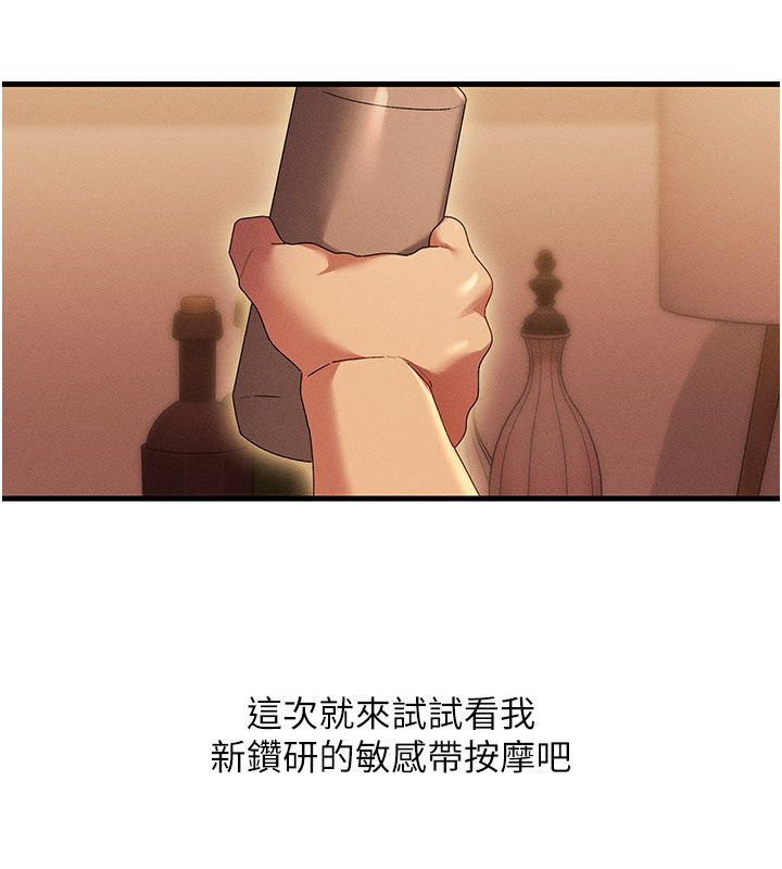 人妻回春馆 - 第11話-從體內進行的「深度矯正」 - page 40
