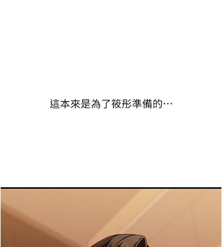 人妻回春馆 - 第11話-從體內進行的「深度矯正」 - page 41