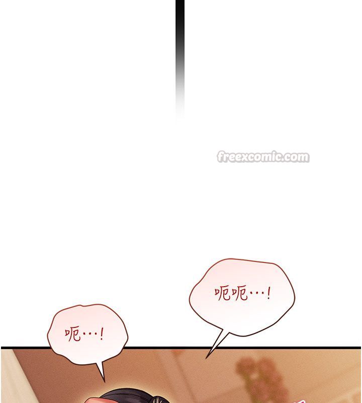 人妻回春馆 - 第11話-從體內進行的「深度矯正」 - page 45
