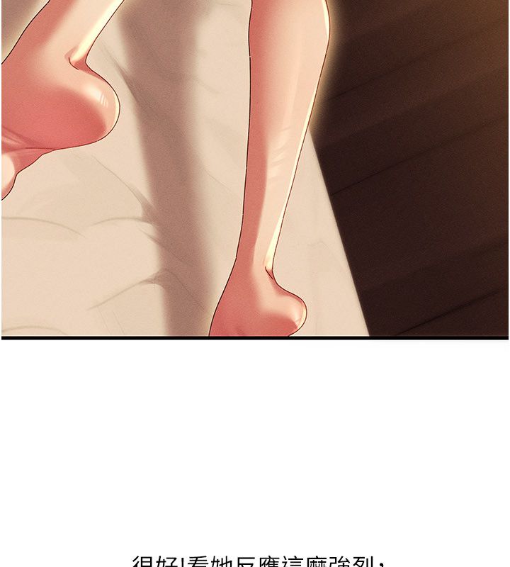 人妻回春馆 - 第11話-從體內進行的「深度矯正」 - page 47