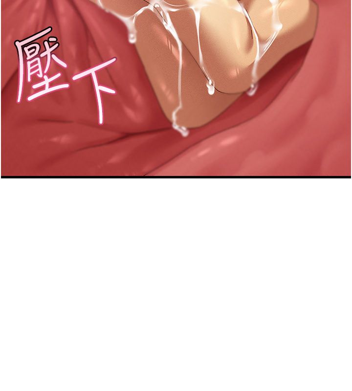 人妻回春馆 - 第11話-從體內進行的「深度矯正」 - page 79