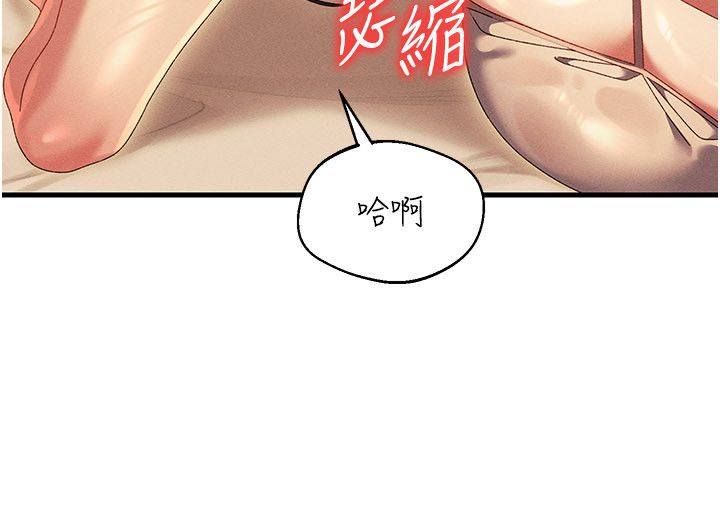 人妻回春馆 - 第11話-從體內進行的「深度矯正」 - page 81