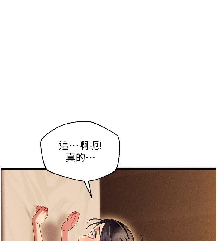 人妻回春馆 - 第11話-從體內進行的「深度矯正」 - page 82