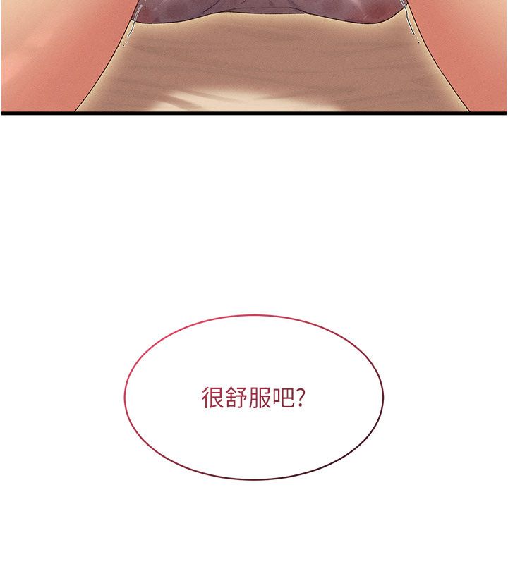 人妻回春馆 - 第11話-從體內進行的「深度矯正」 - page 89