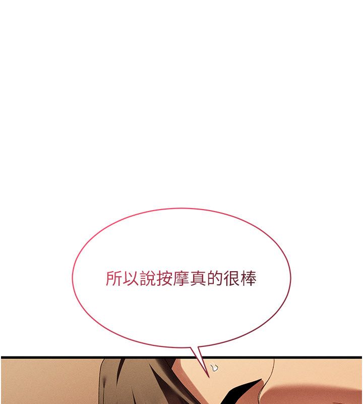 人妻回春馆 - 第11話-從體內進行的「深度矯正」 - page 91