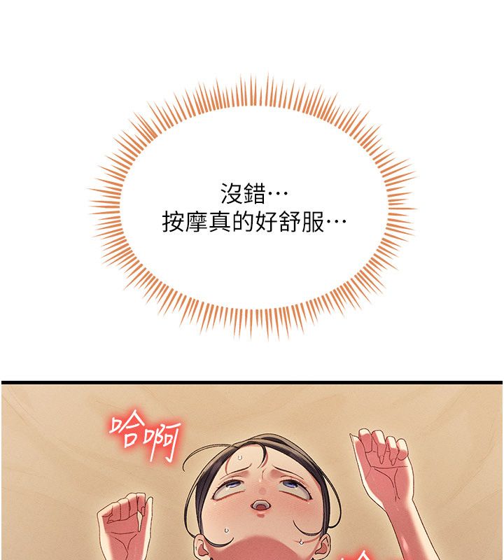 人妻回春馆 - 第11話-從體內進行的「深度矯正」 - page 93