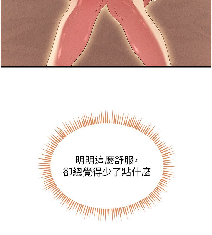 人妻回春馆 - 第11話-從體內進行的「深度矯正」 - page 95
