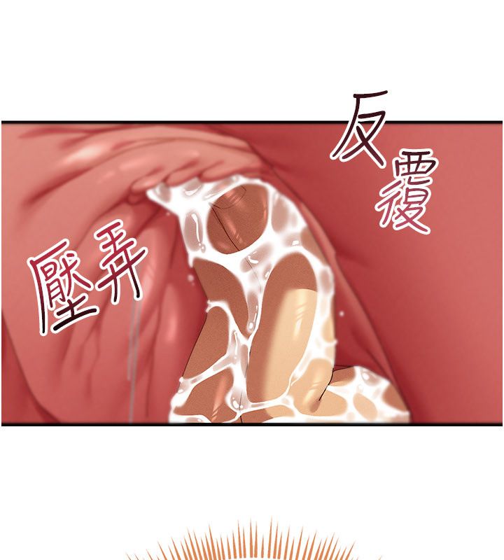 人妻回春馆 - 第11話-從體內進行的「深度矯正」 - page 96