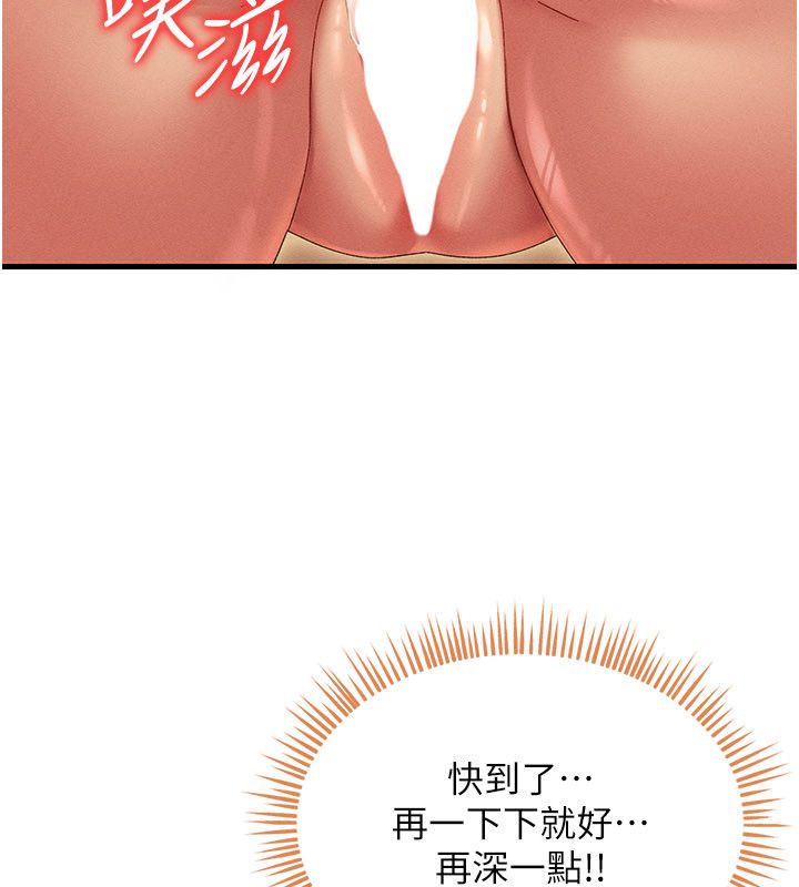人妻回春馆 - 第11話-從體內進行的「深度矯正」 - page 99
