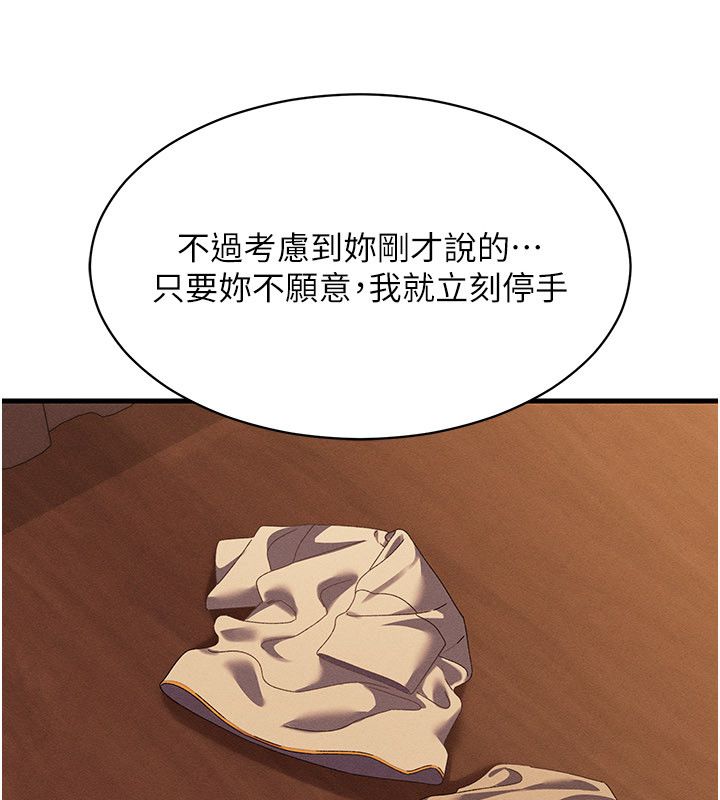 人妻回春馆 - 第11話-從體內進行的「深度矯正」 - page 113