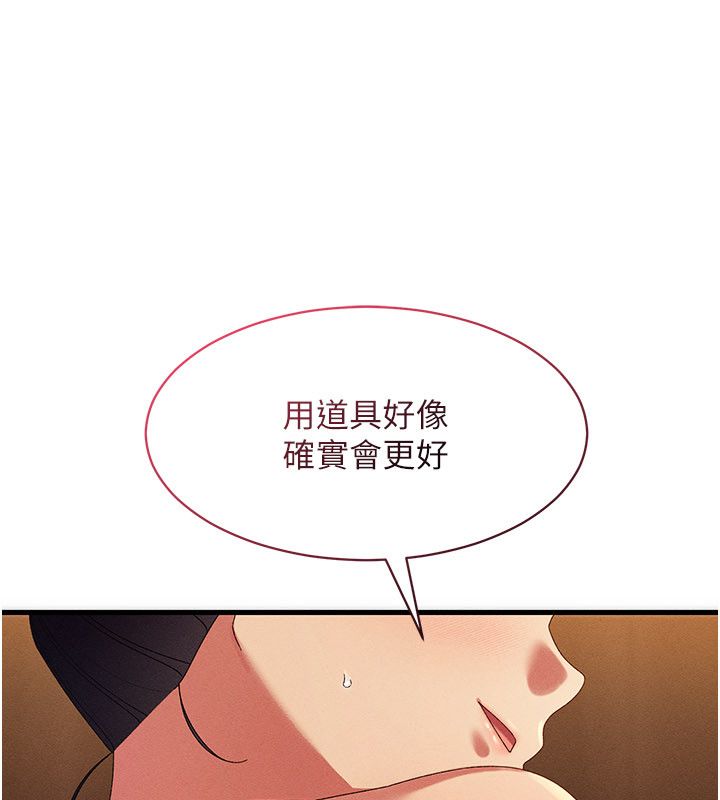 人妻回春馆 - 第11話-從體內進行的「深度矯正」 - page 115