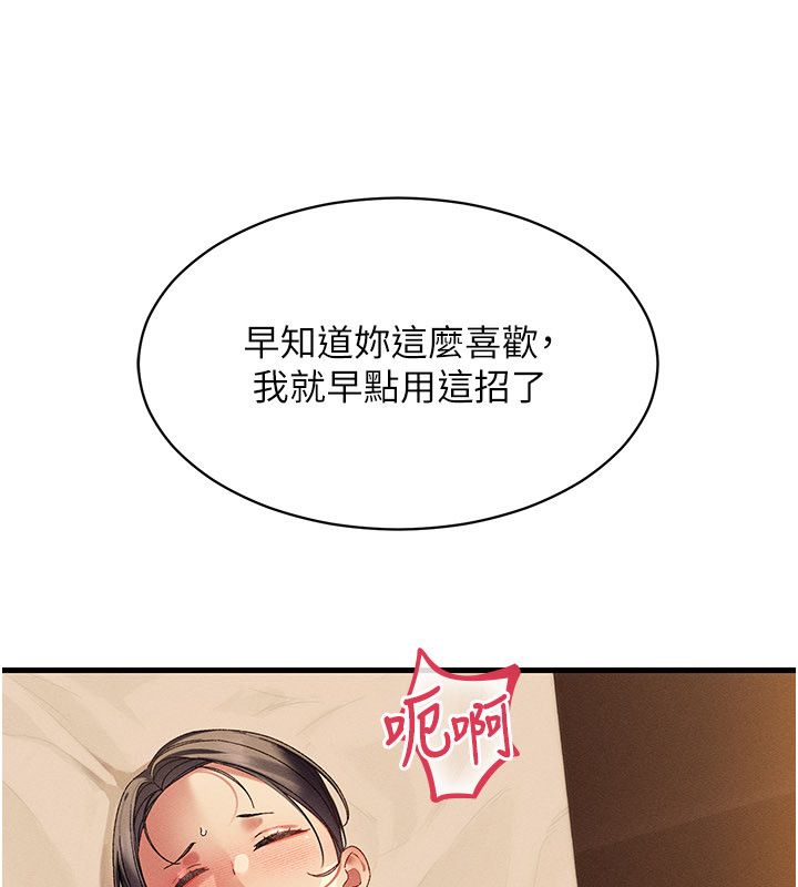 人妻回春馆 - 第11話-從體內進行的「深度矯正」 - page 128