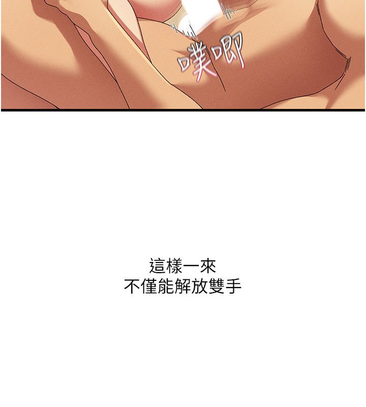 人妻回春馆 - 第11話-從體內進行的「深度矯正」 - page 130