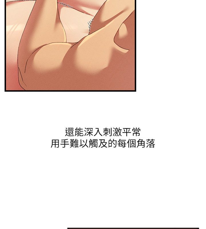 人妻回春馆 - 第11話-從體內進行的「深度矯正」 - page 132