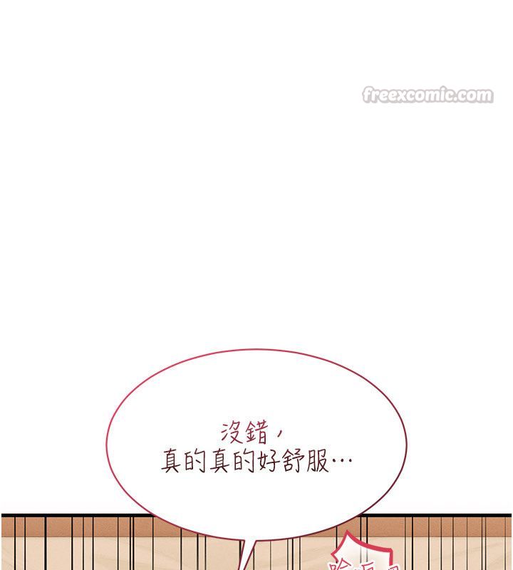 人妻回春馆 - 第11話-從體內進行的「深度矯正」 - page 135