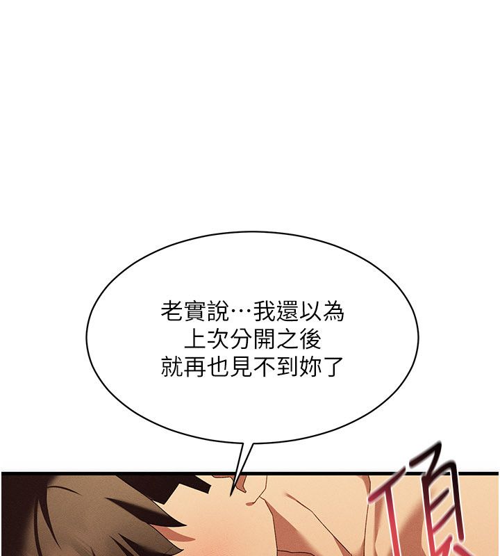 人妻回春馆 - 第11話-從體內進行的「深度矯正」 - page 141
