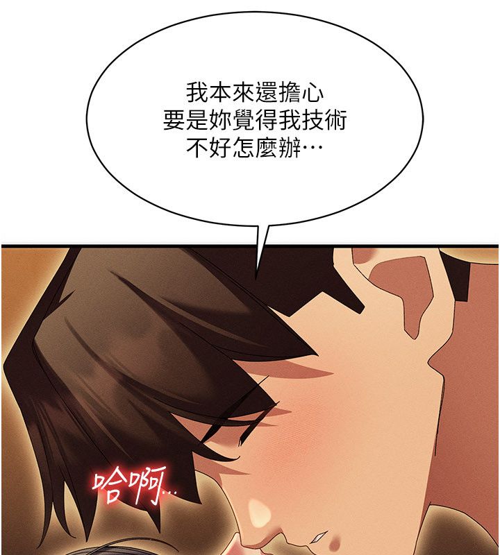 人妻回春馆 - 第11話-從體內進行的「深度矯正」 - page 143