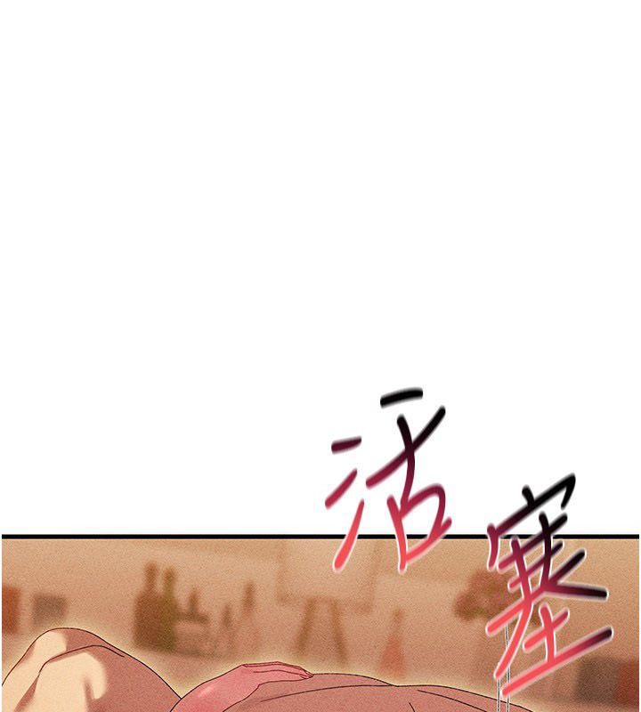 人妻回春馆 - 第11話-從體內進行的「深度矯正」 - page 152