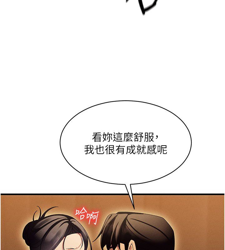 人妻回春馆 - 第11話-從體內進行的「深度矯正」 - page 156