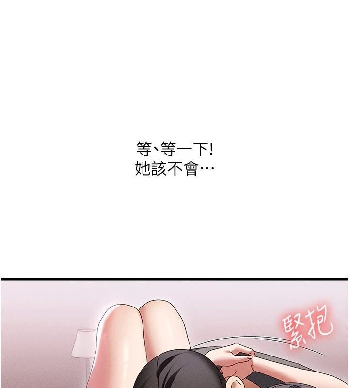 人妻回春馆 - 第17話-前所未有的快感 - page 3