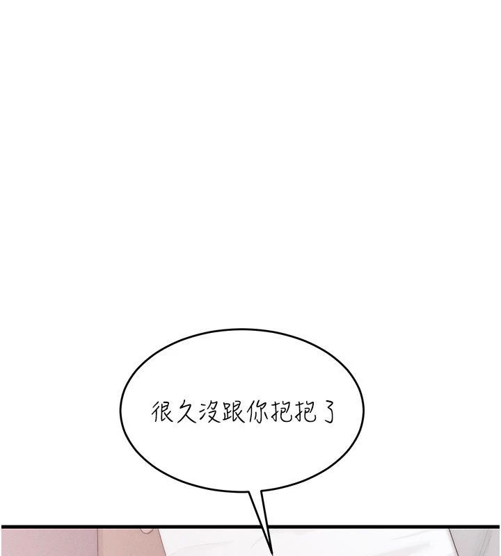 人妻回春馆 - 第17話-前所未有的快感 - page 11