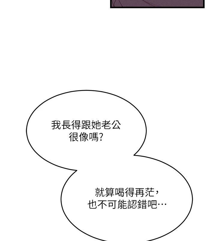 人妻回春馆 - 第17話-前所未有的快感 - page 14