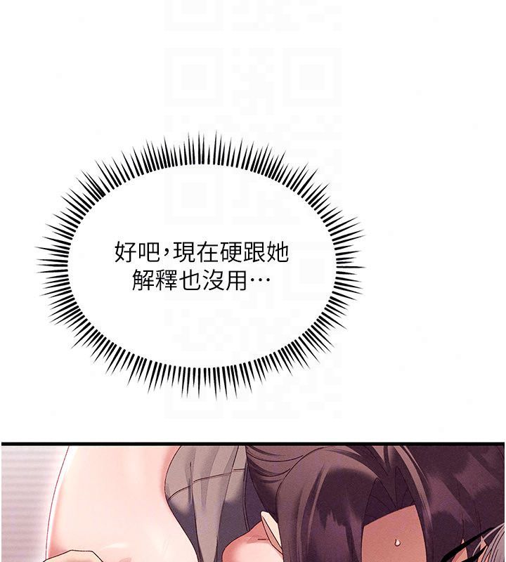人妻回春馆 - 第17話-前所未有的快感 - page 21