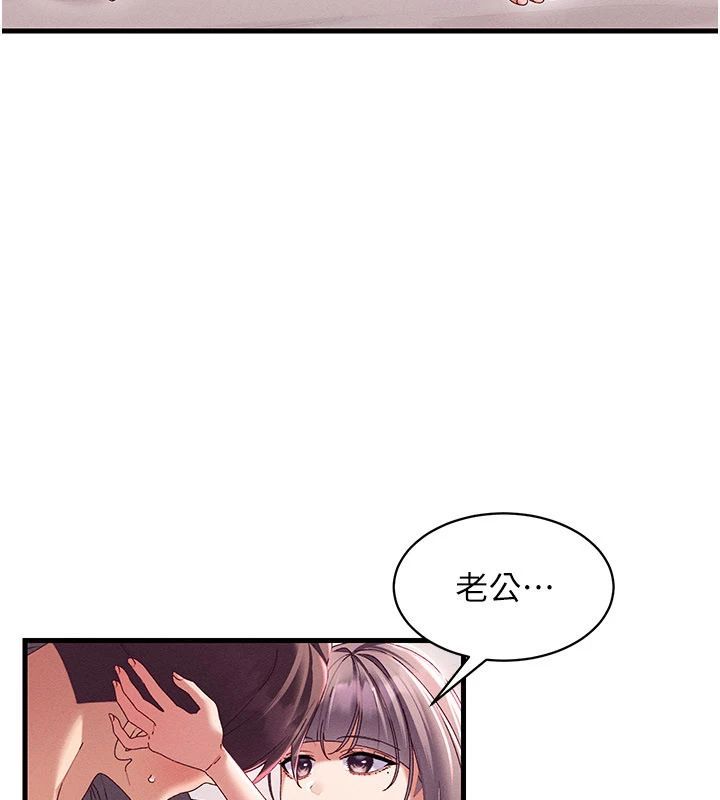 人妻回春馆 - 第17話-前所未有的快感 - page 25
