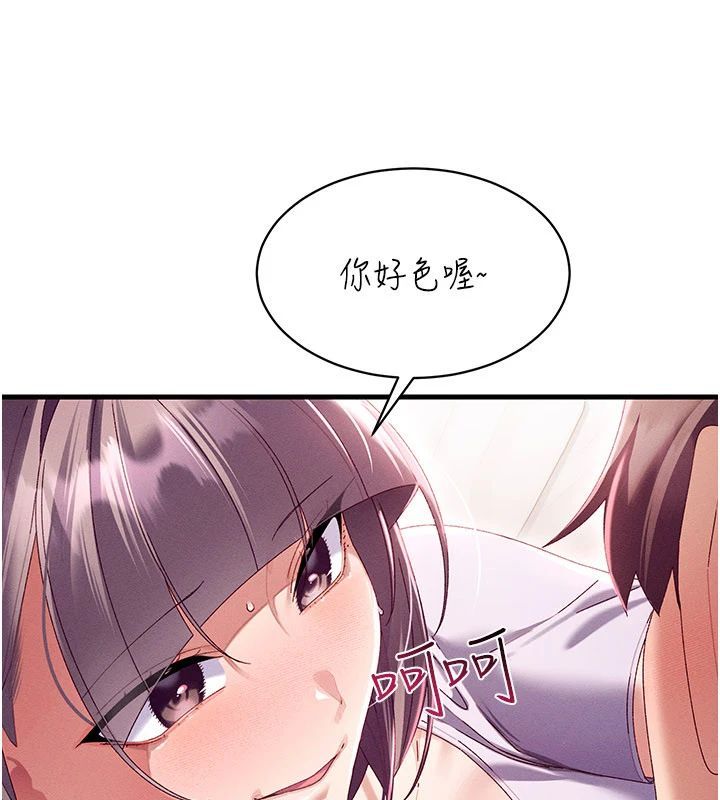 人妻回春馆 - 第17話-前所未有的快感 - page 29