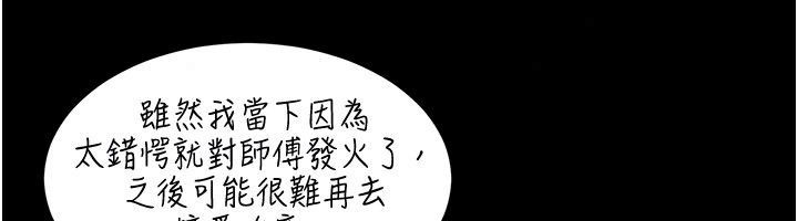 人妻回春馆 - 第17話-前所未有的快感 - page 43