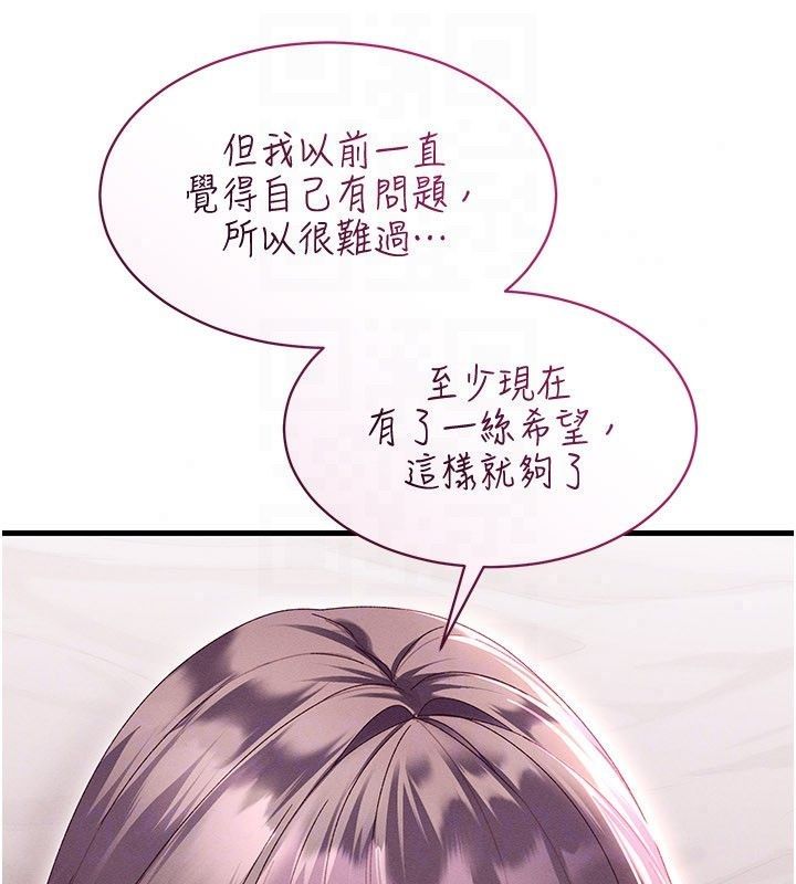 人妻回春馆 - 第17話-前所未有的快感 - page 46