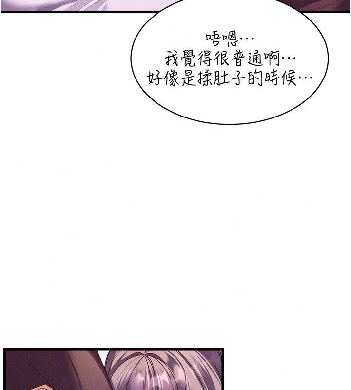 人妻回春馆 - 第17話-前所未有的快感 - page 49
