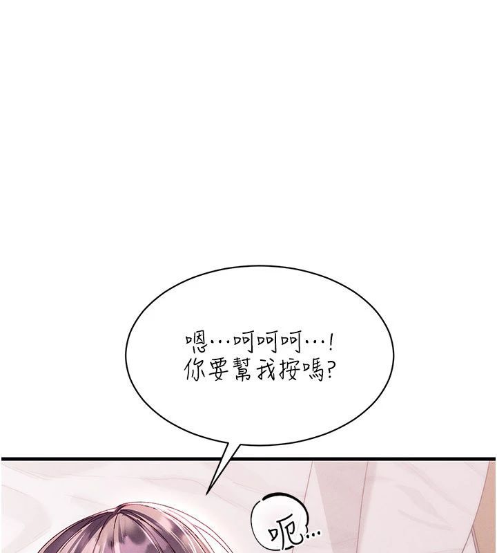 人妻回春馆 - 第17話-前所未有的快感 - page 56