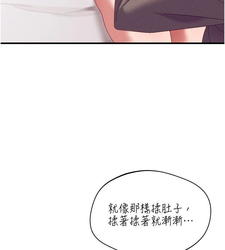 人妻回春馆 - 第17話-前所未有的快感 - page 58