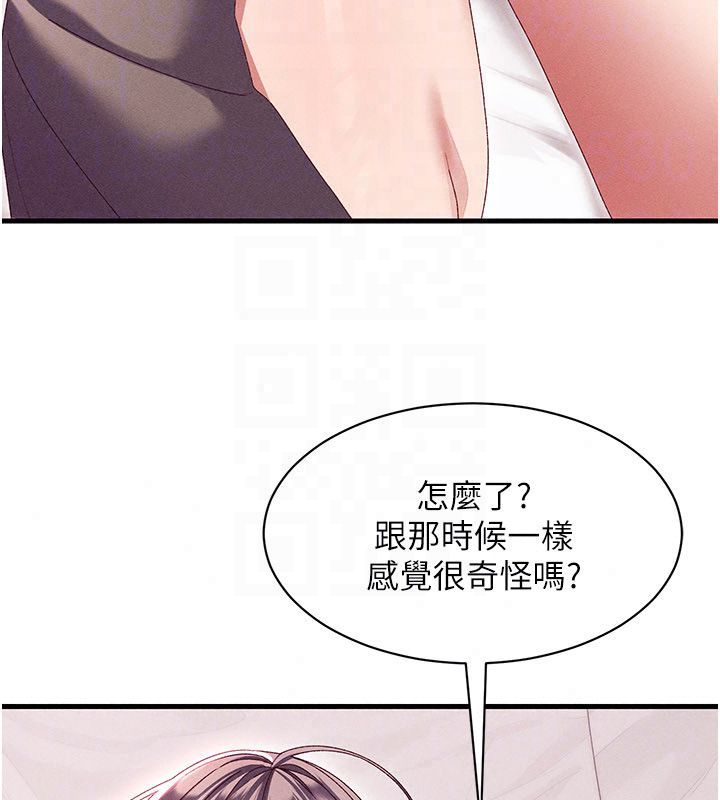 人妻回春馆 - 第17話-前所未有的快感 - page 64