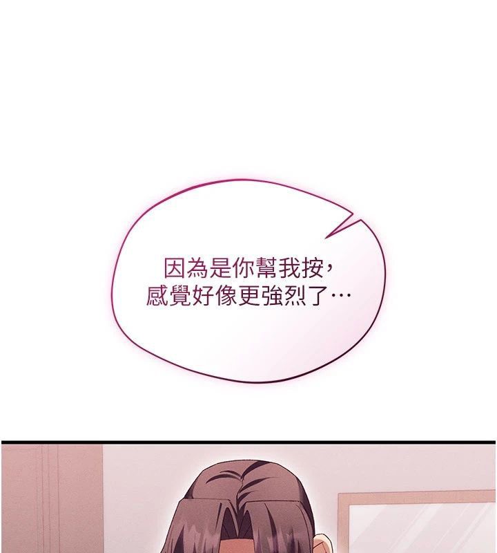 人妻回春馆 - 第17話-前所未有的快感 - page 67