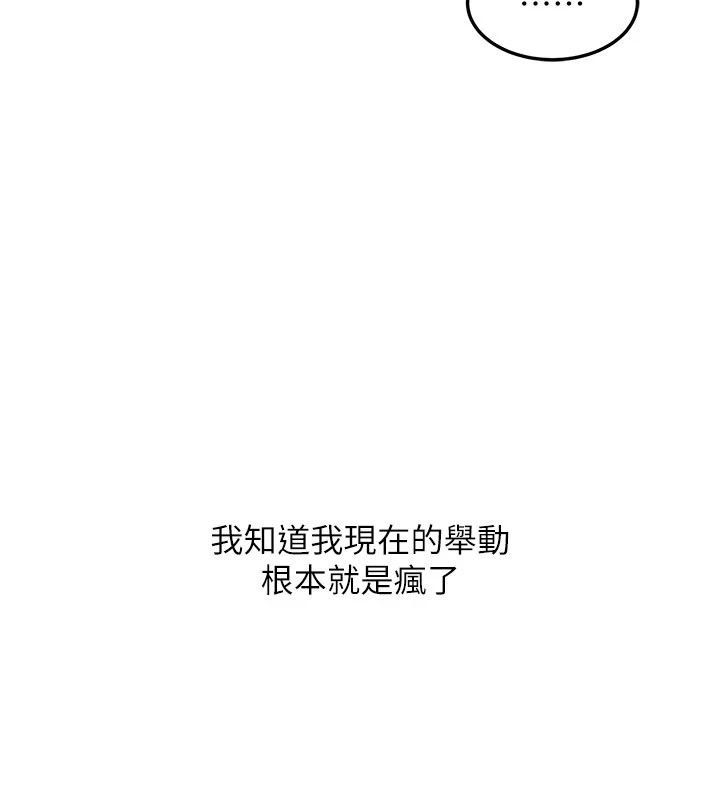 人妻回春馆 - 第17話-前所未有的快感 - page 69