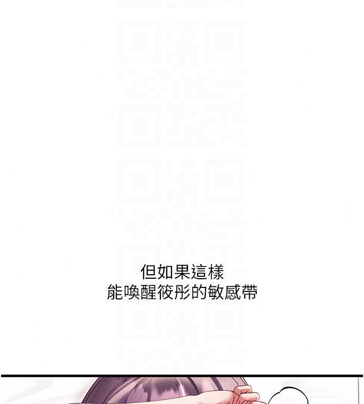 人妻回春馆 - 第17話-前所未有的快感 - page 74