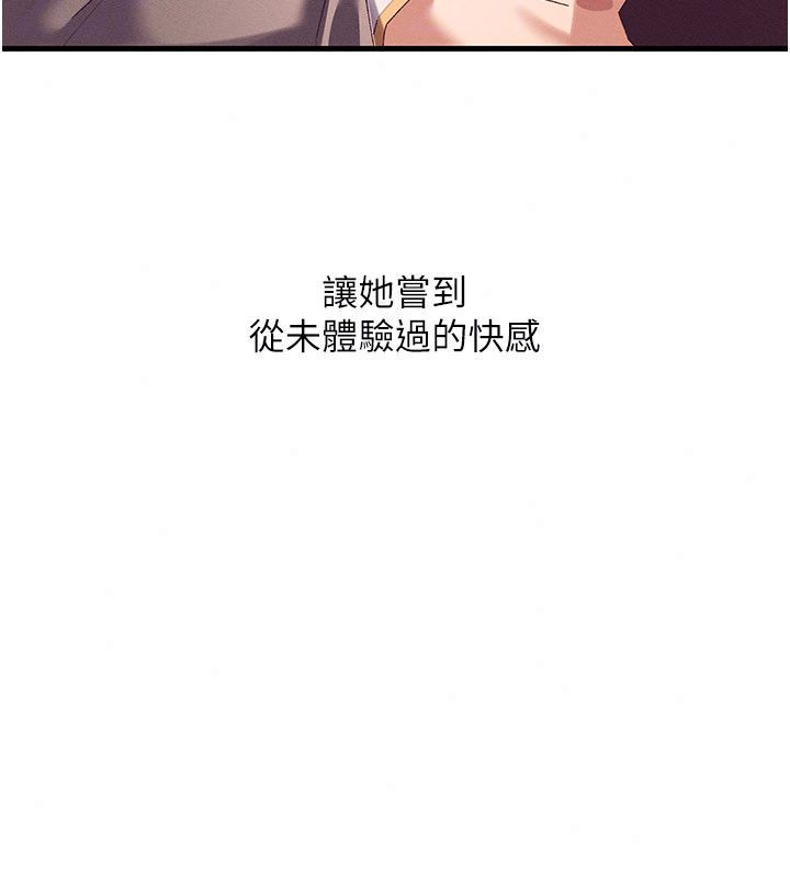 人妻回春馆 - 第17話-前所未有的快感 - page 76