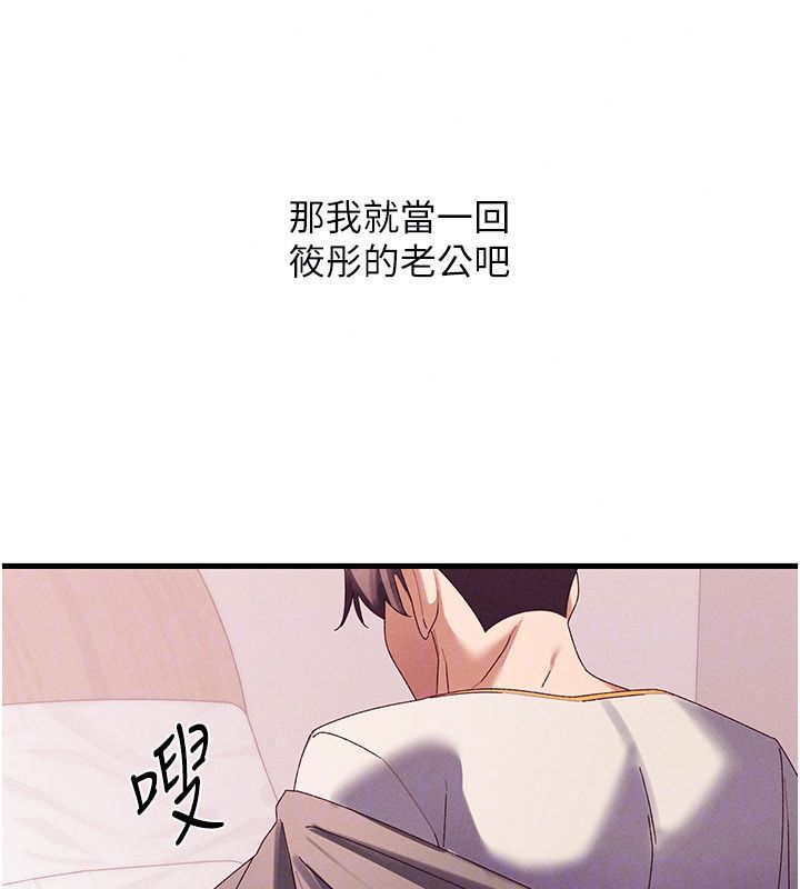 人妻回春馆 - 第17話-前所未有的快感 - page 77