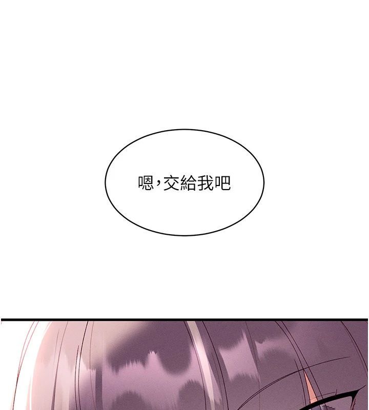 人妻回春馆 - 第17話-前所未有的快感 - page 80
